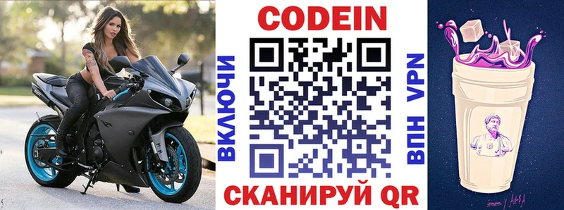 Купить закладки  Анжеро-Судженск  Кодеиновый сироп Lean Purple Drank 