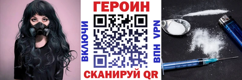 Купить где  Анжеро-Судженск  ГЕРОИН VHQ 