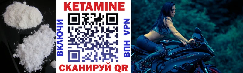 КЕТАМИН VHQ  Купить где  Анжеро-Судженск 